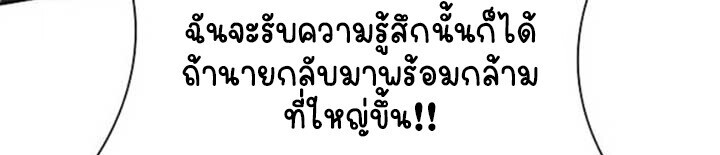 Part-Time Grim Reaper ตอนที่ 23 page 126