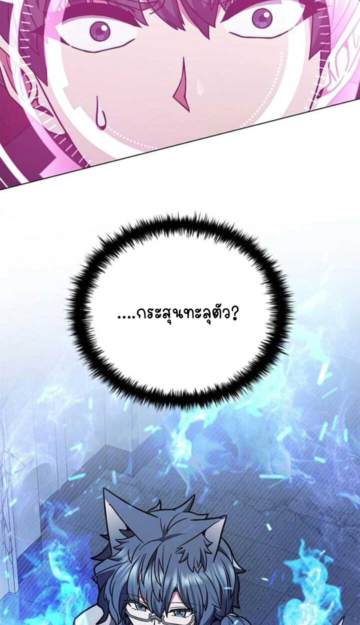 Part-Time Grim Reaper ตอนที่ 23 page 129