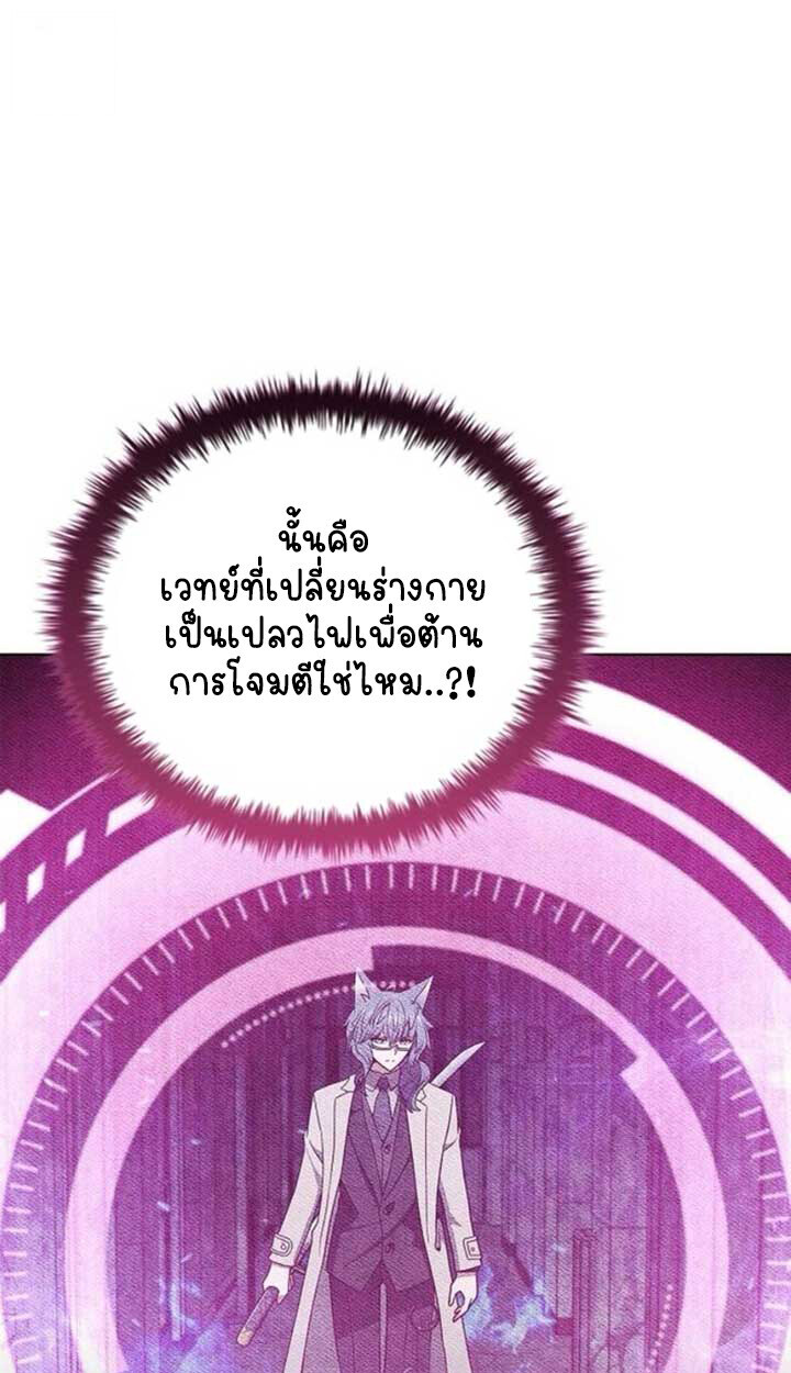 Part-Time Grim Reaper ตอนที่ 23 page 131