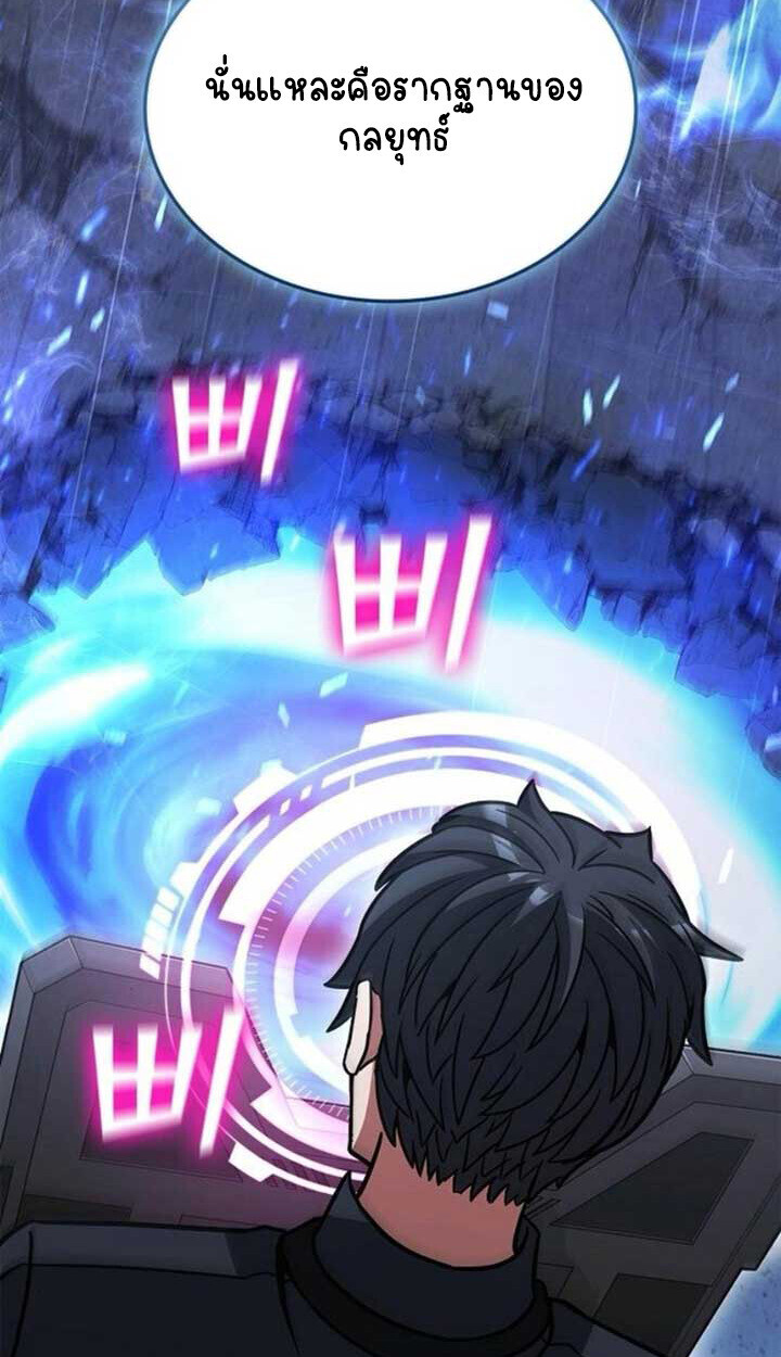 Part-Time Grim Reaper ตอนที่ 23 page 138