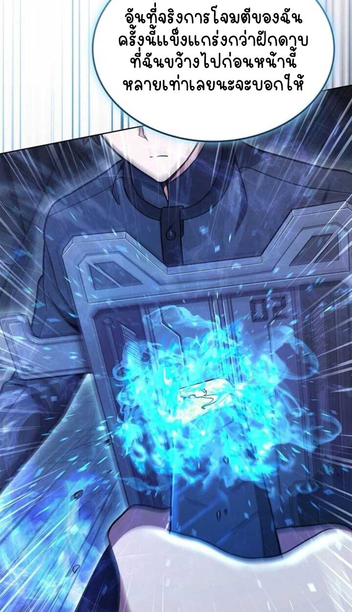 Part-Time Grim Reaper ตอนที่ 23 page 140