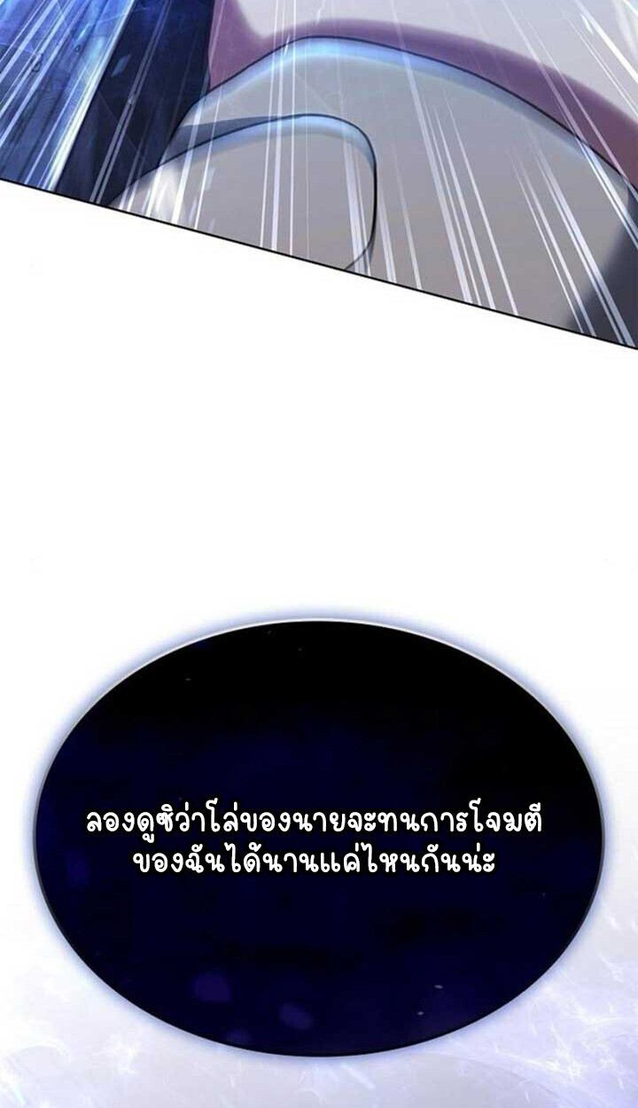 Part-Time Grim Reaper ตอนที่ 23 page 141