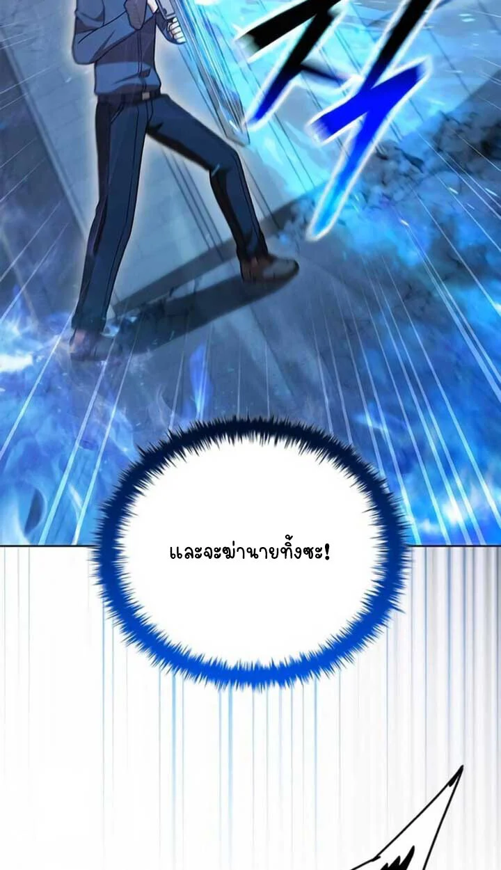 Part-Time Grim Reaper ตอนที่ 24 page 5