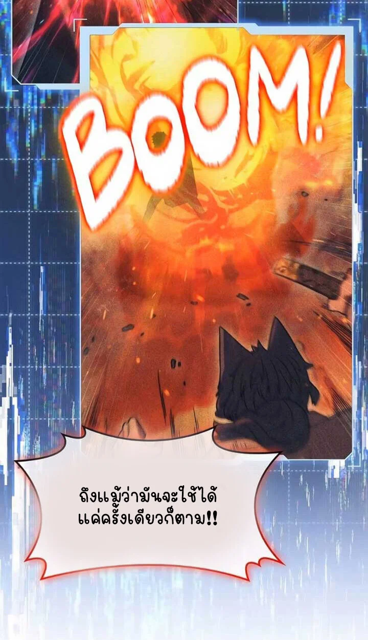 Part-Time Grim Reaper ตอนที่ 24 page 20