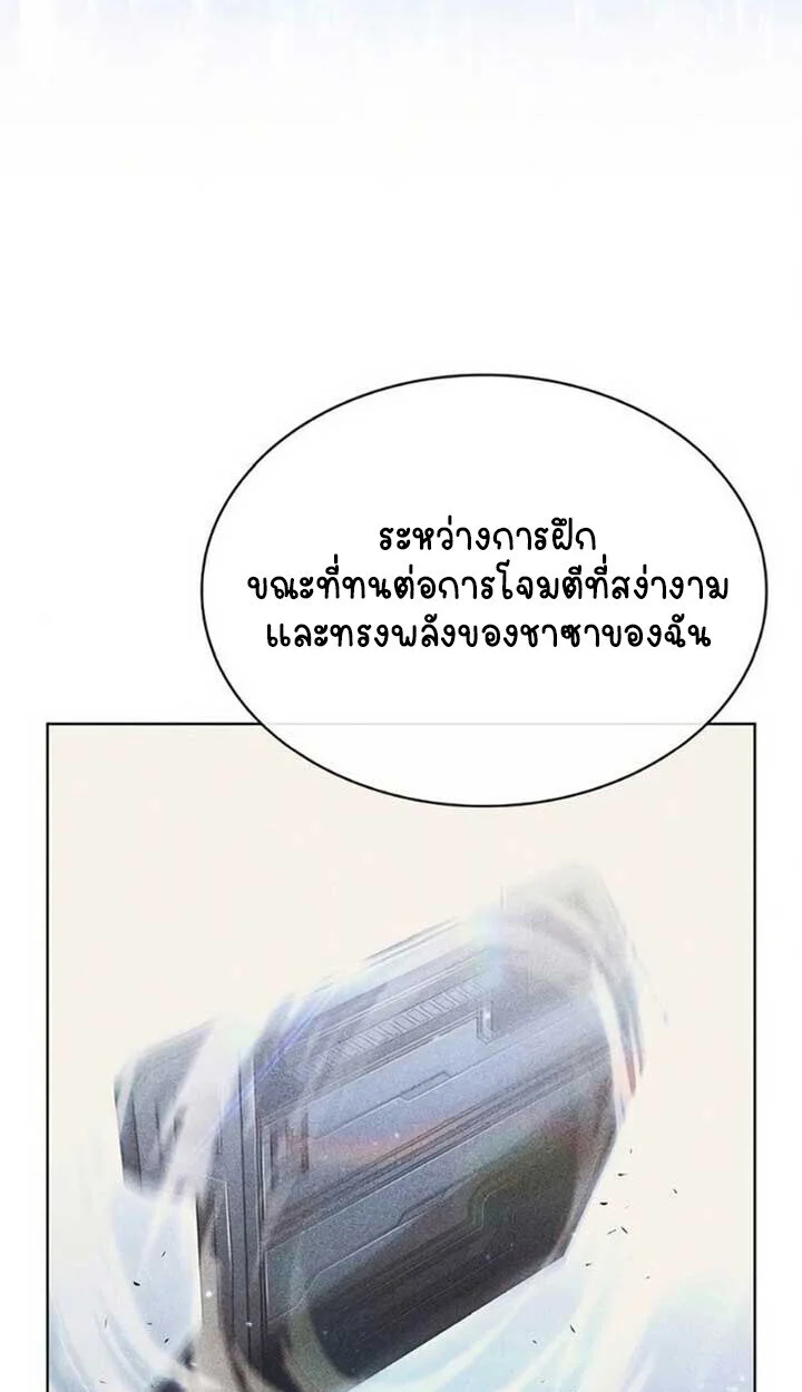 Part-Time Grim Reaper ตอนที่ 24 page 21