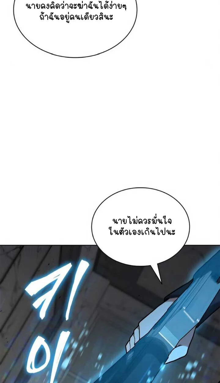 Part-Time Grim Reaper ตอนที่ 24 page 31