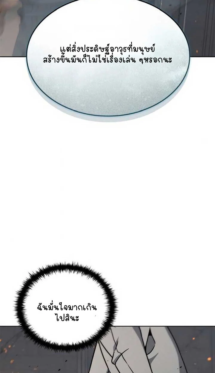 Part-Time Grim Reaper ตอนที่ 24 page 34