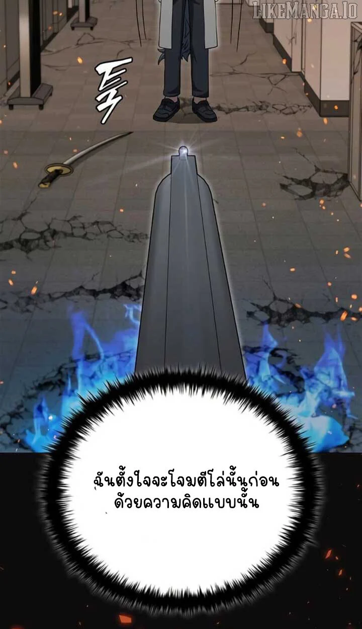 Part-Time Grim Reaper ตอนที่ 24 page 37