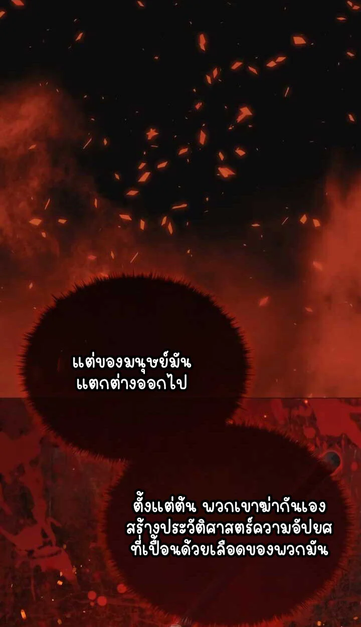 Part-Time Grim Reaper ตอนที่ 24 page 38