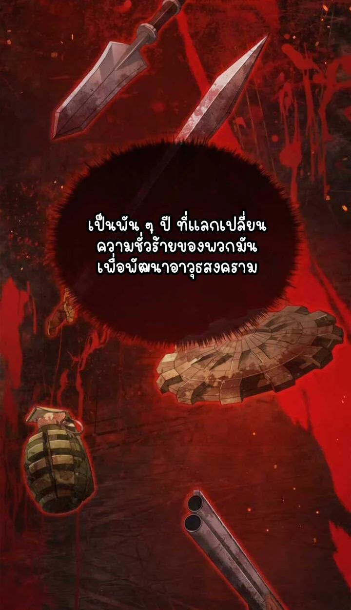 Part-Time Grim Reaper ตอนที่ 24 page 39