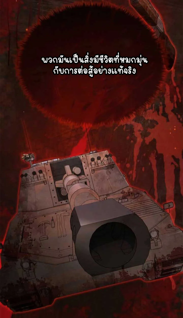 Part-Time Grim Reaper ตอนที่ 24 page 40