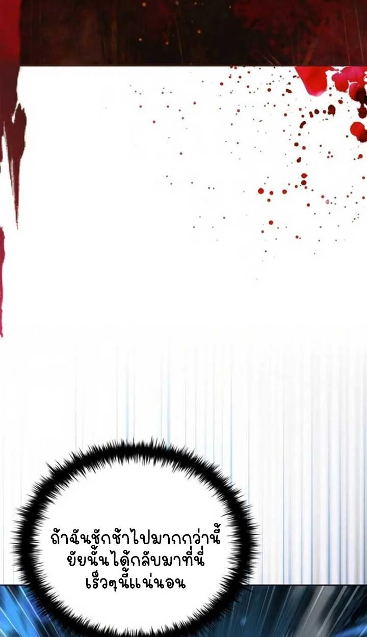 Part-Time Grim Reaper ตอนที่ 24 page 41