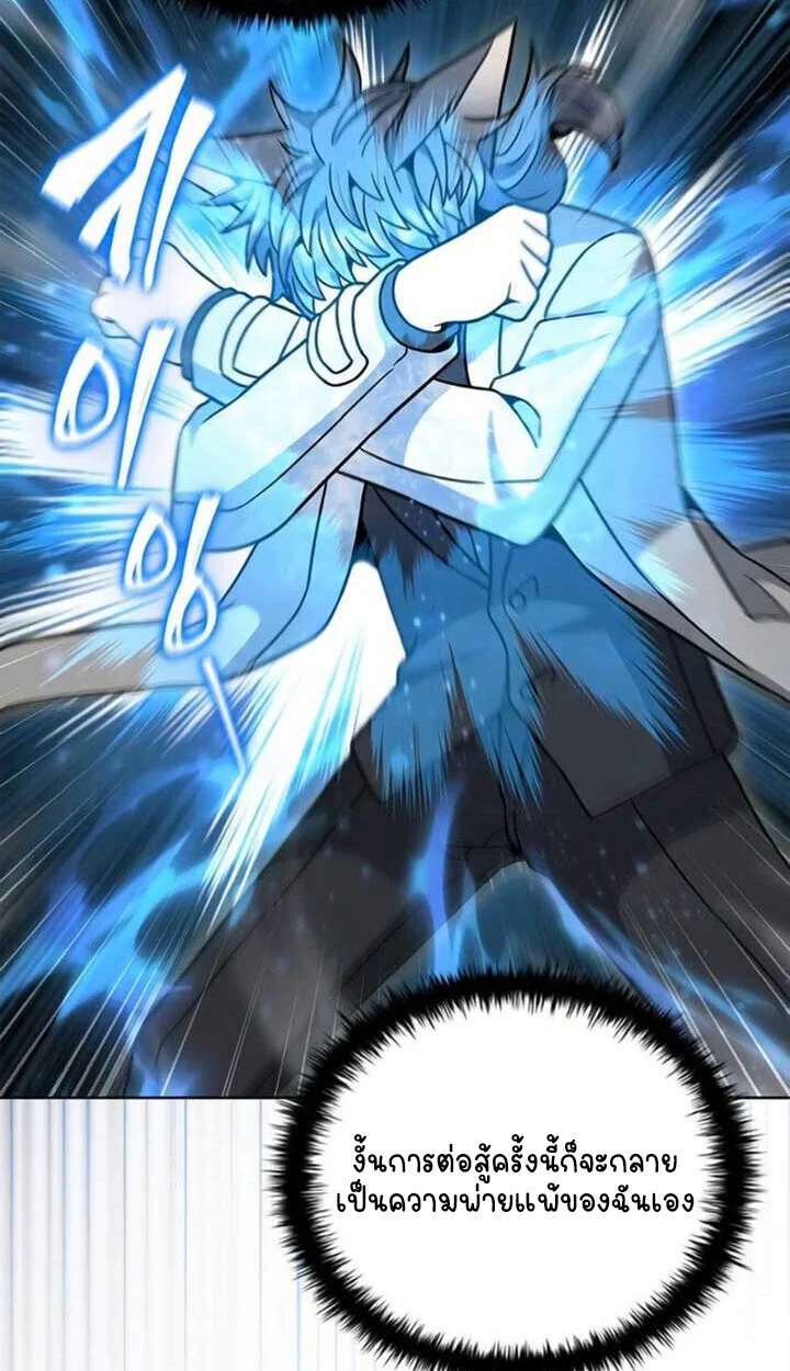 Part-Time Grim Reaper ตอนที่ 24 page 42