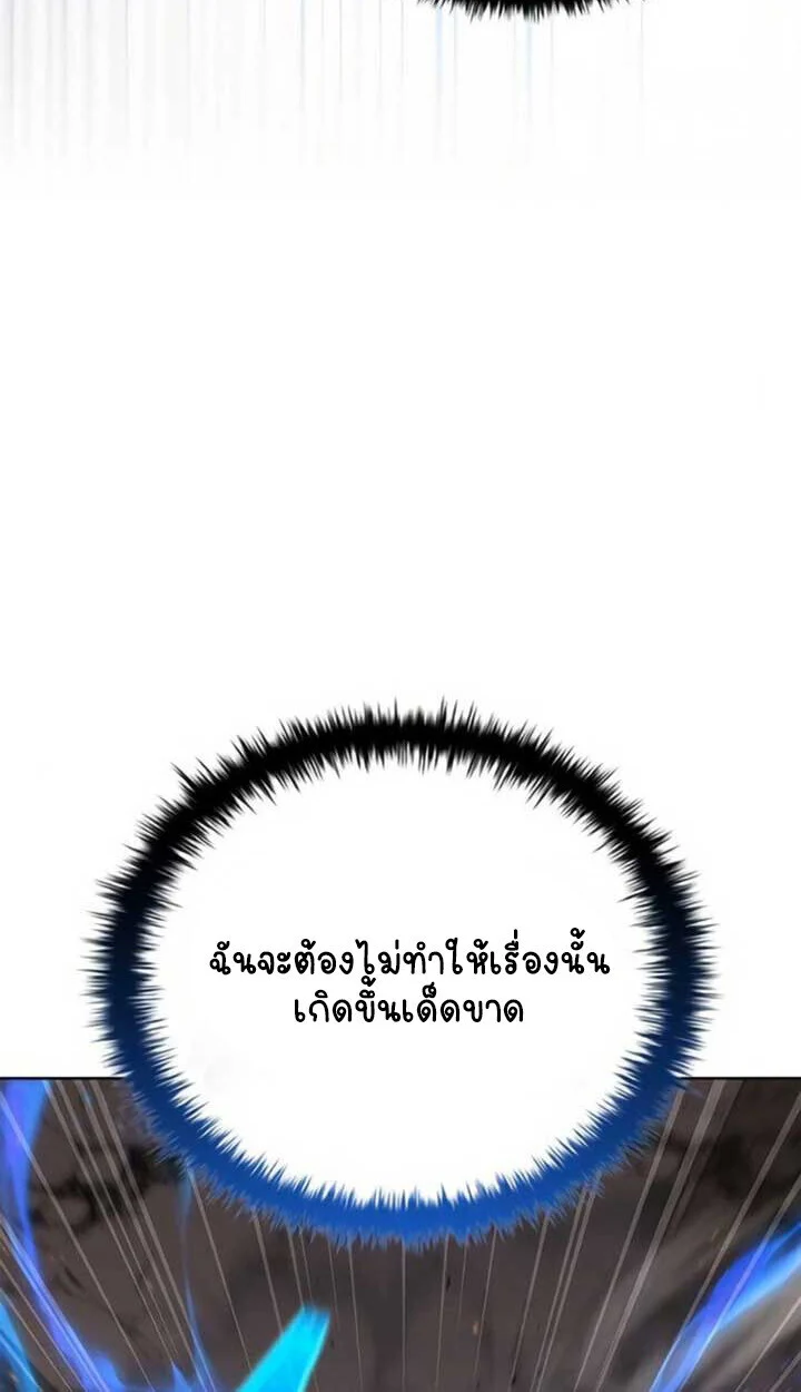 Part-Time Grim Reaper ตอนที่ 24 page 43