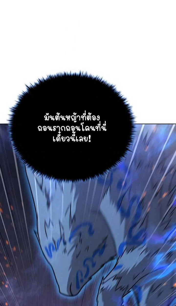 Part-Time Grim Reaper ตอนที่ 24 page 49