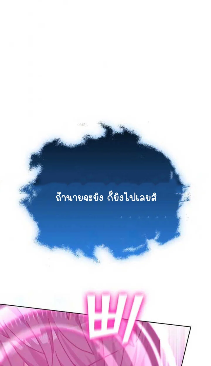 Part-Time Grim Reaper ตอนที่ 24 page 51