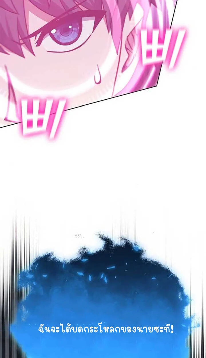 Part-Time Grim Reaper ตอนที่ 24 page 52