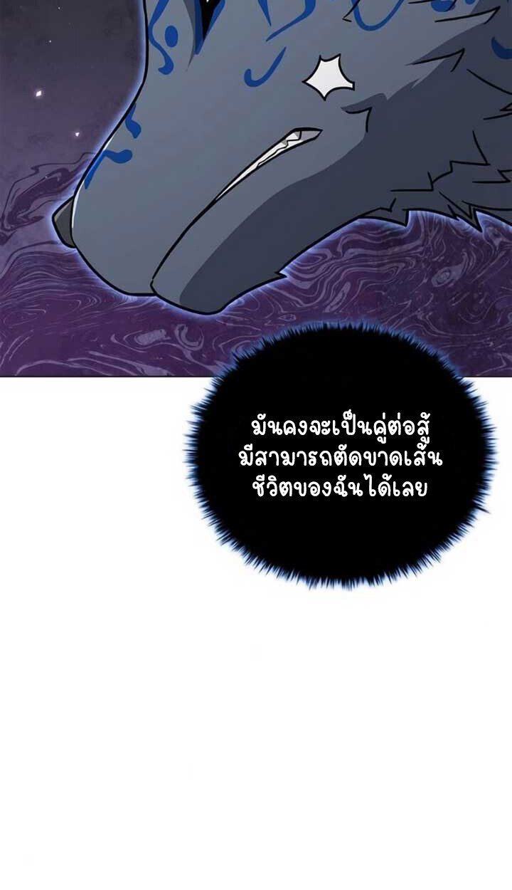 Part-Time Grim Reaper ตอนที่ 24 page 68