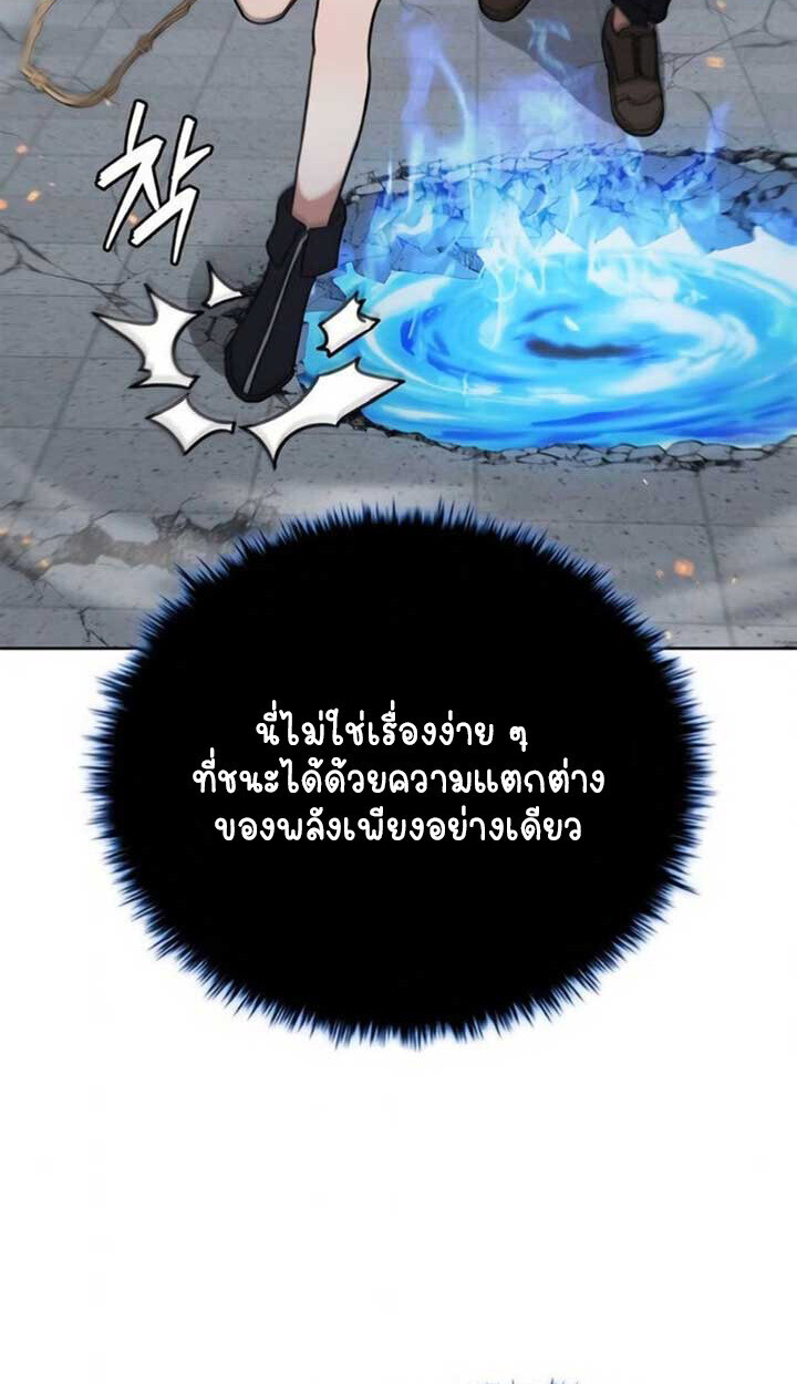 Part-Time Grim Reaper ตอนที่ 24 page 70