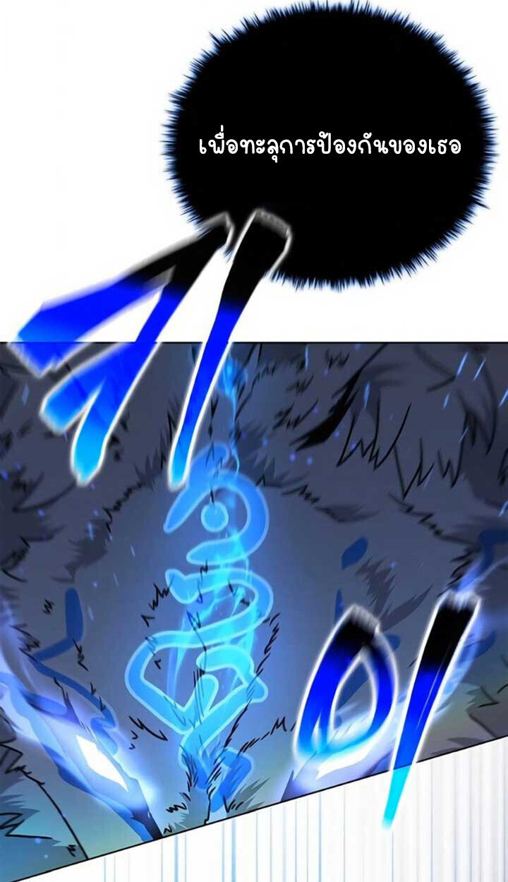 Part-Time Grim Reaper ตอนที่ 24 page 71