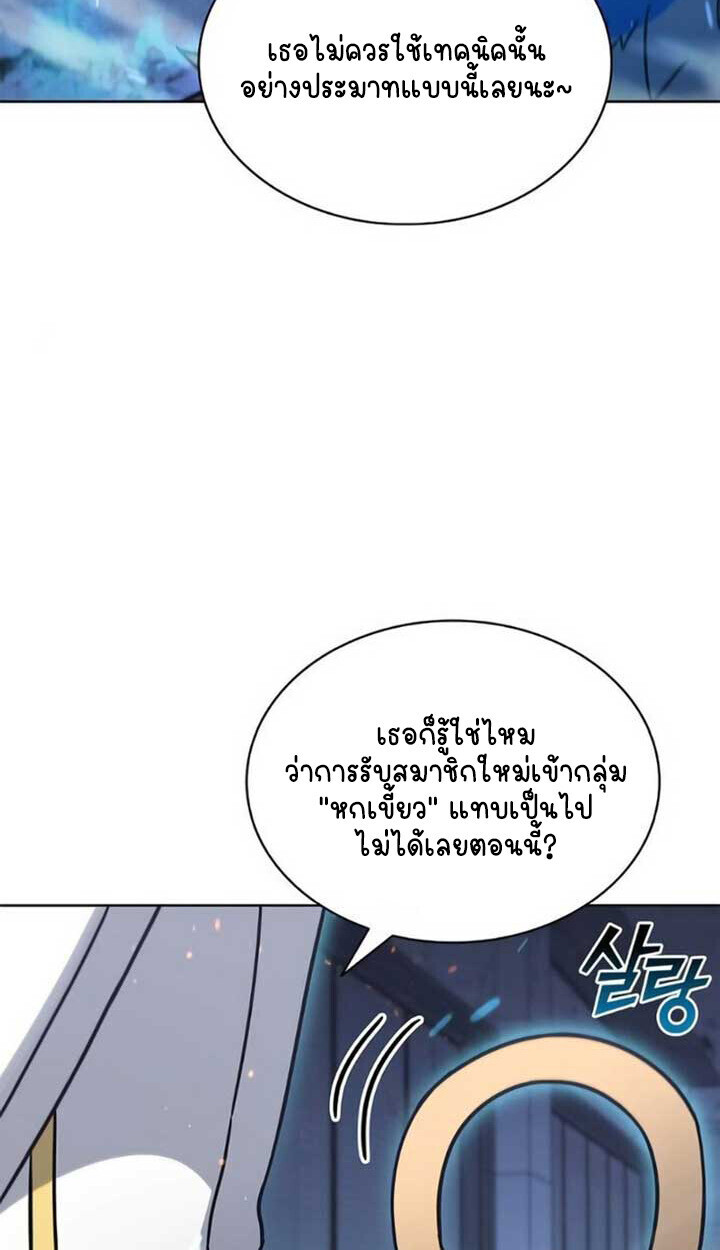 Part-Time Grim Reaper ตอนที่ 24 page 76