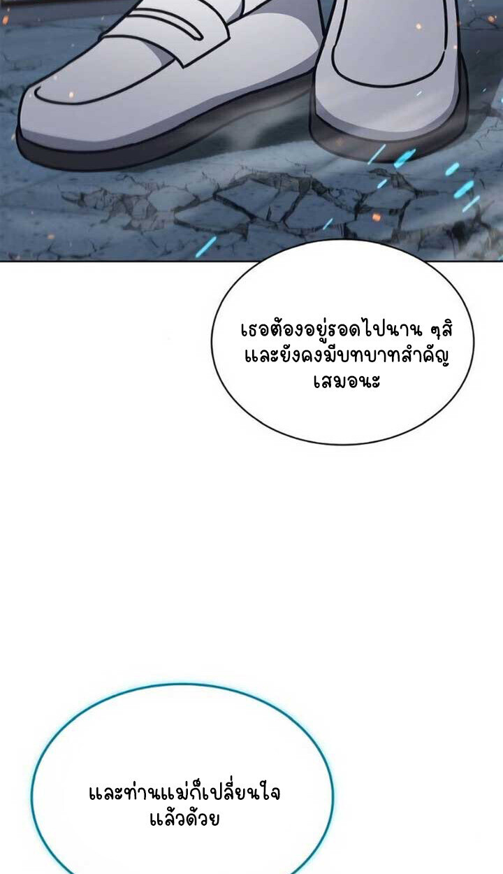 Part-Time Grim Reaper ตอนที่ 24 page 78