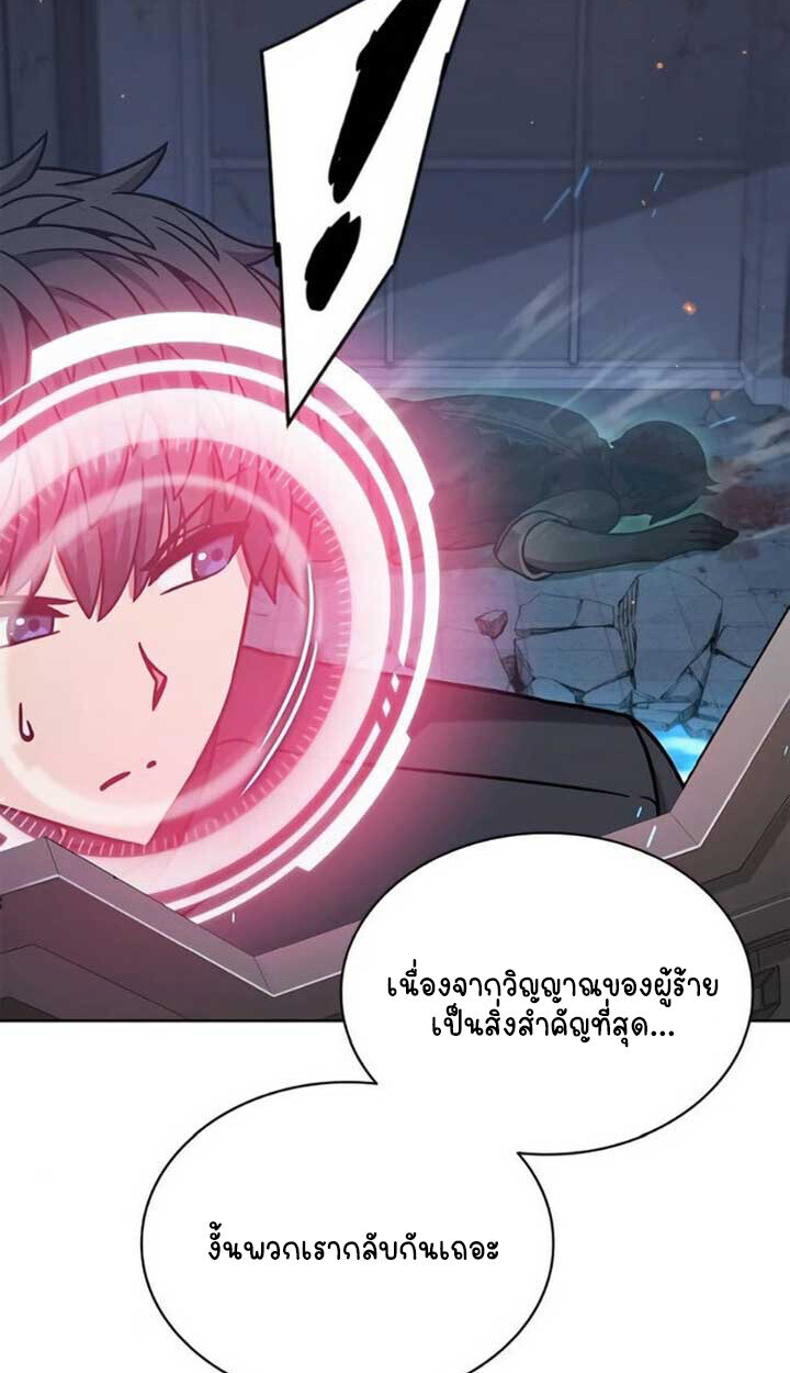 Part-Time Grim Reaper ตอนที่ 24 page 83