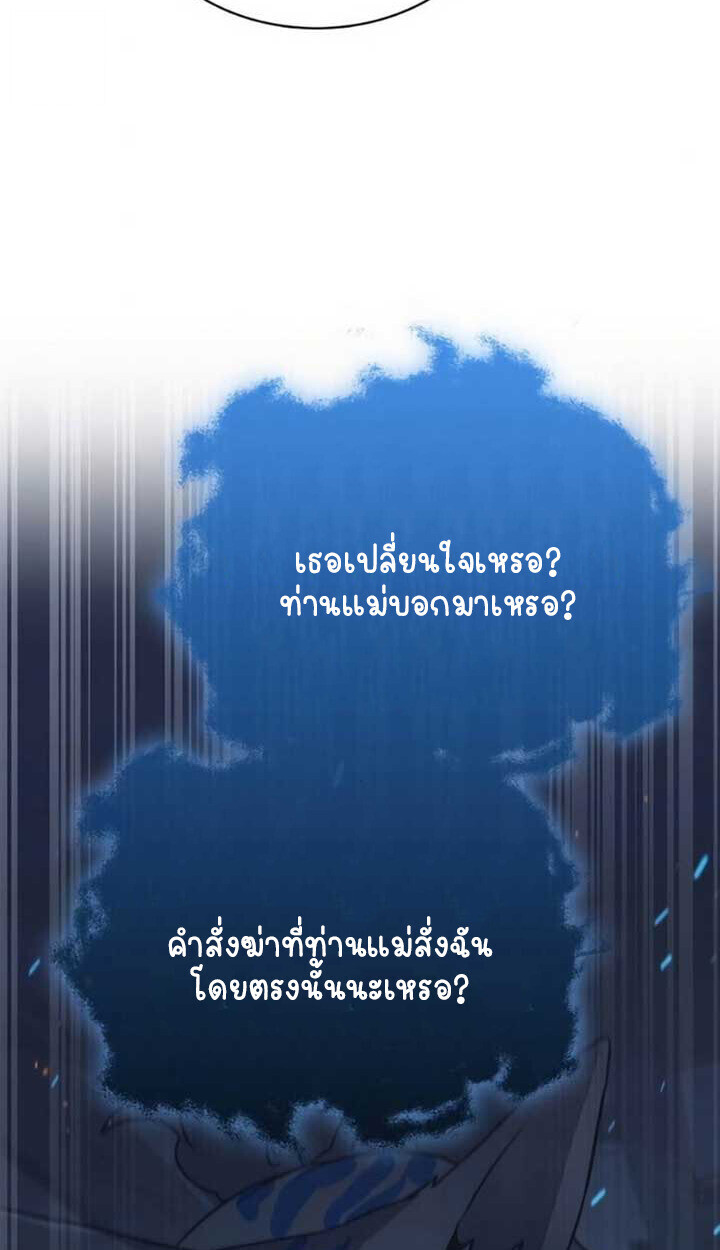 Part-Time Grim Reaper ตอนที่ 24 page 84