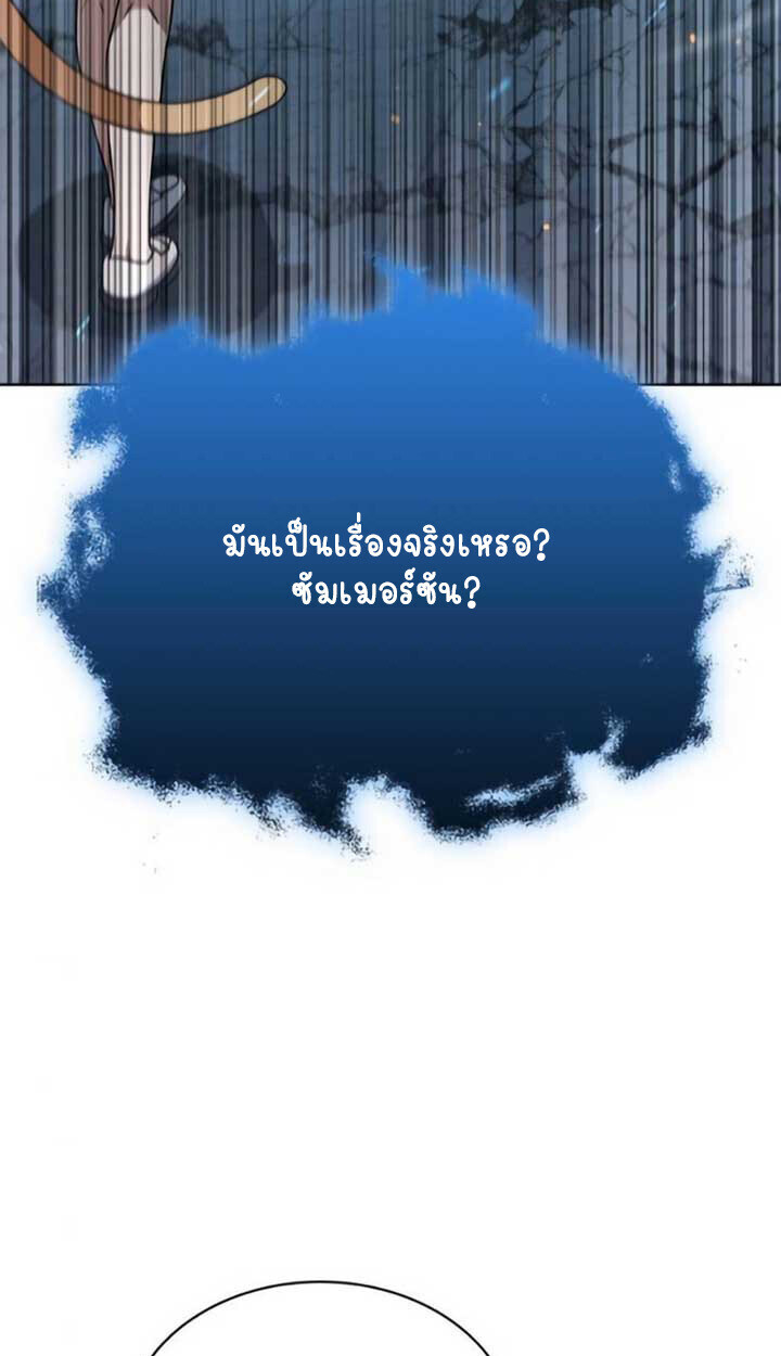 Part-Time Grim Reaper ตอนที่ 24 page 86