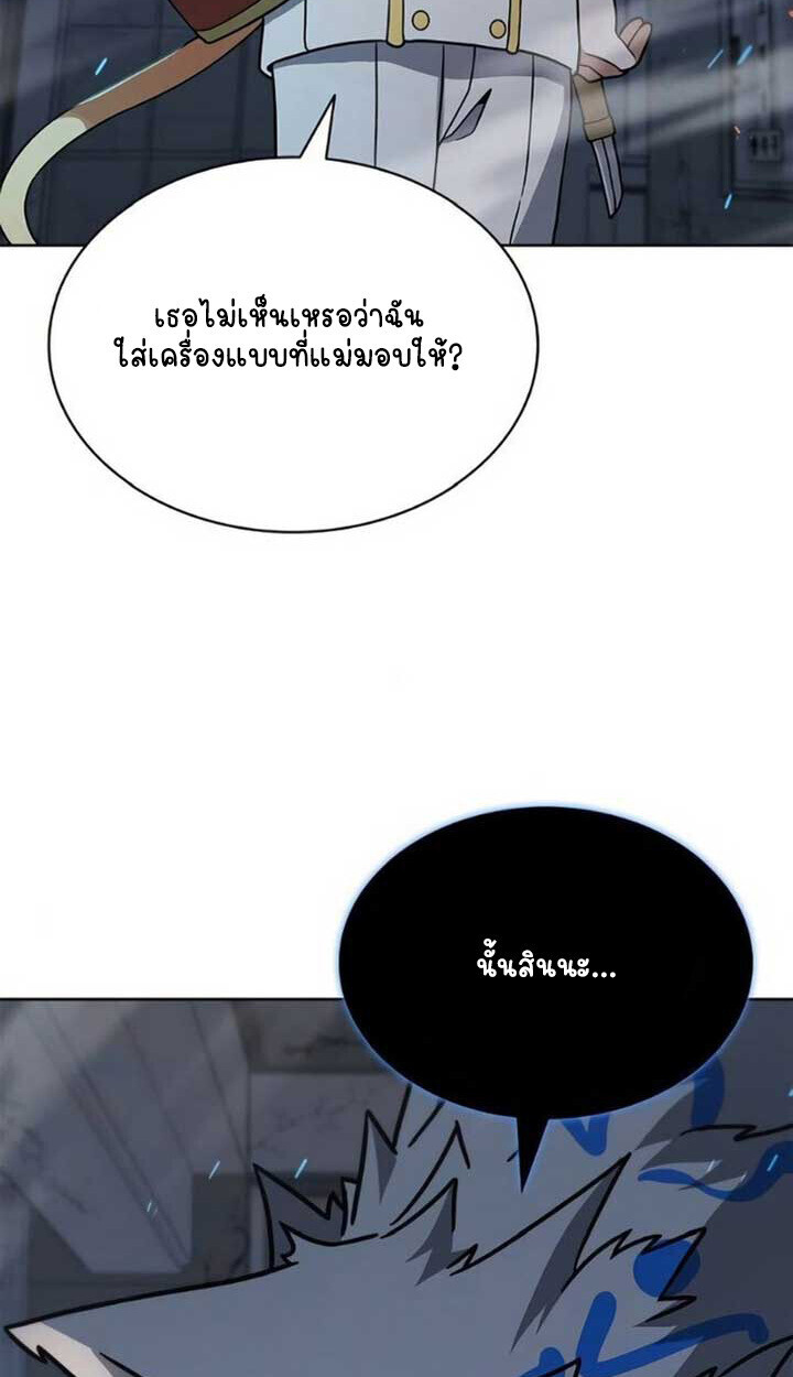 Part-Time Grim Reaper ตอนที่ 24 page 88