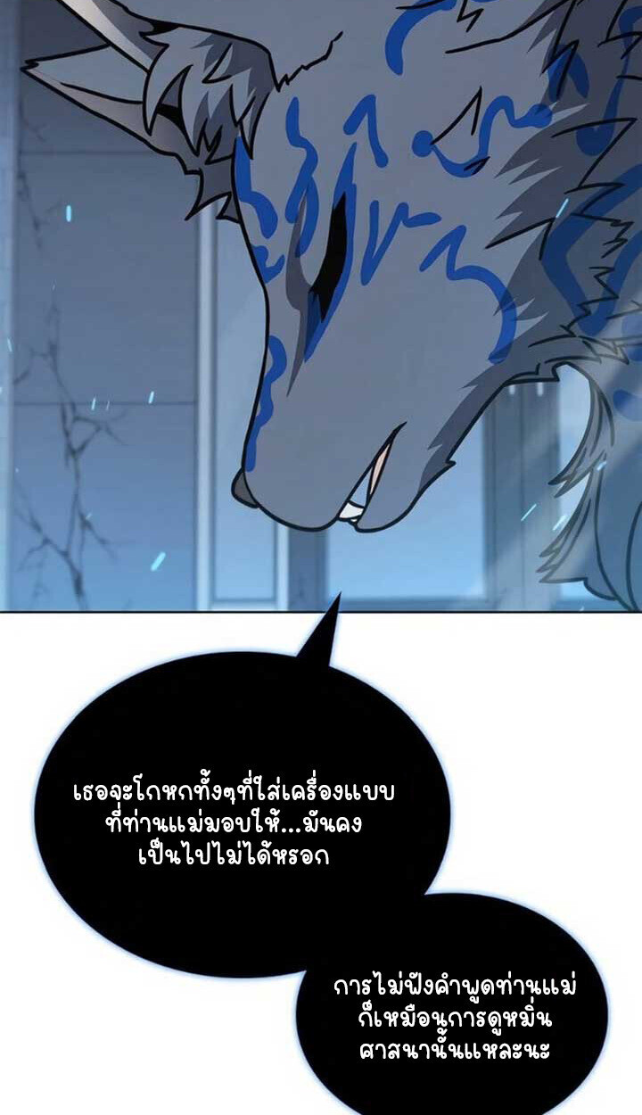 Part-Time Grim Reaper ตอนที่ 24 page 89