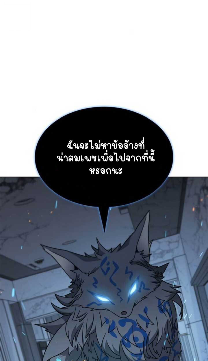 Part-Time Grim Reaper ตอนที่ 24 page 91