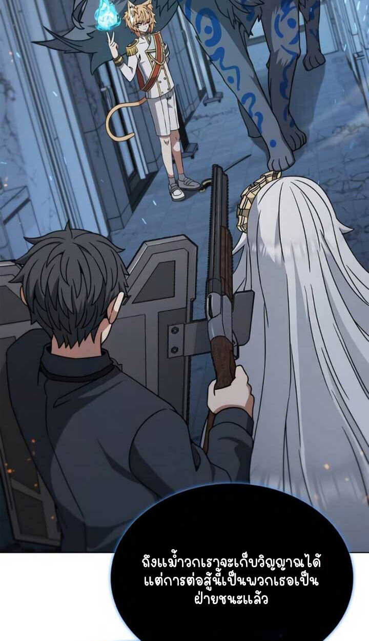 Part-Time Grim Reaper ตอนที่ 24 page 92