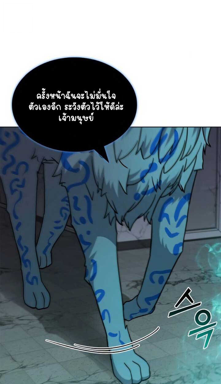 Part-Time Grim Reaper ตอนที่ 24 page 96