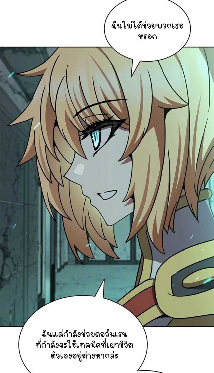 Part-Time Grim Reaper ตอนที่ 24 page 104