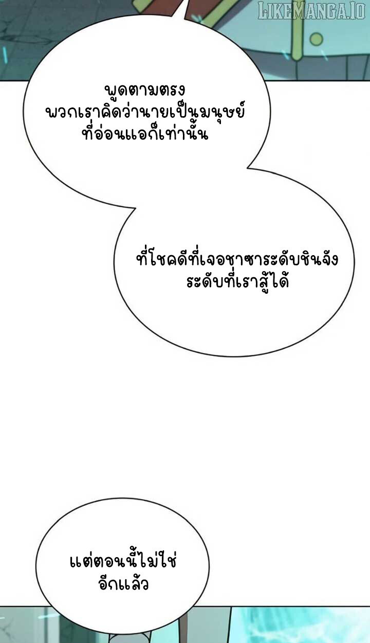 Part-Time Grim Reaper ตอนที่ 24 page 109