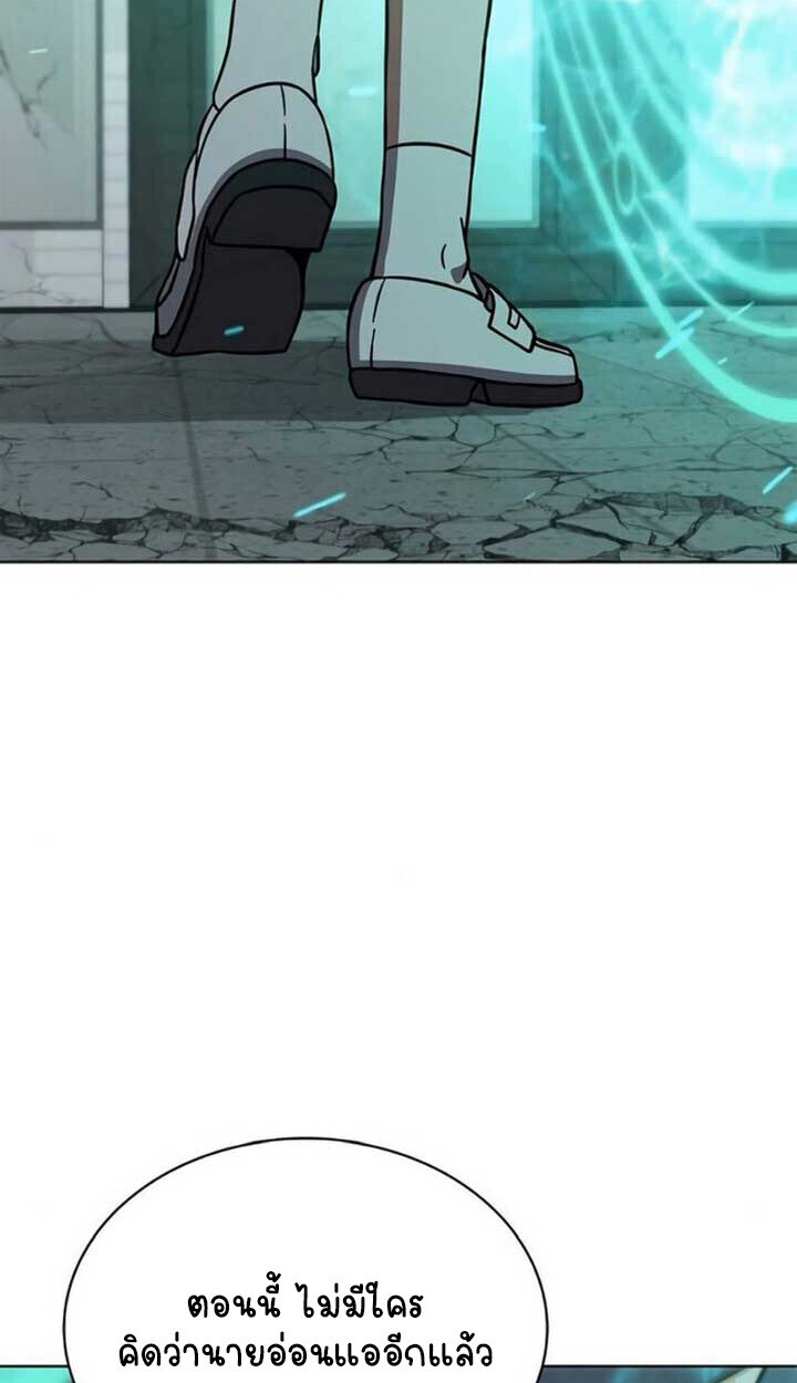 Part-Time Grim Reaper ตอนที่ 24 page 110