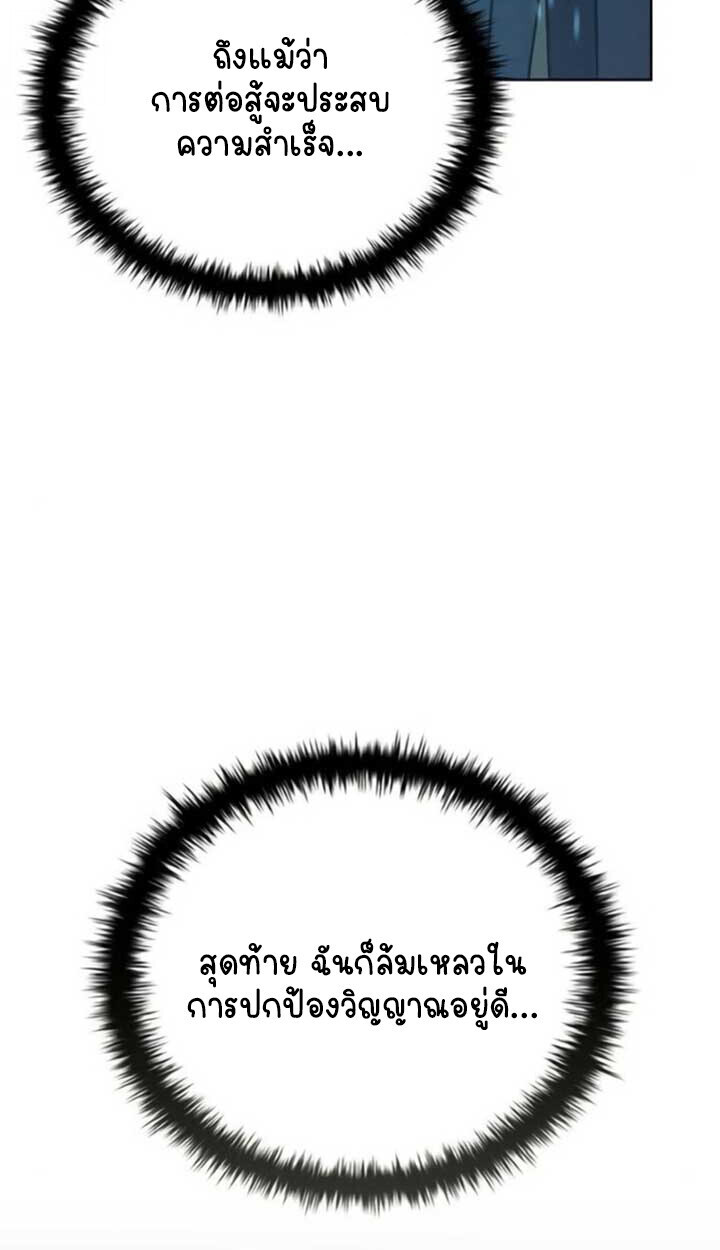 Part-Time Grim Reaper ตอนที่ 24 page 122