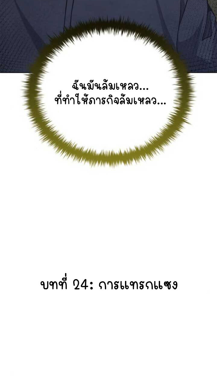 Part-Time Grim Reaper ตอนที่ 24 page 124