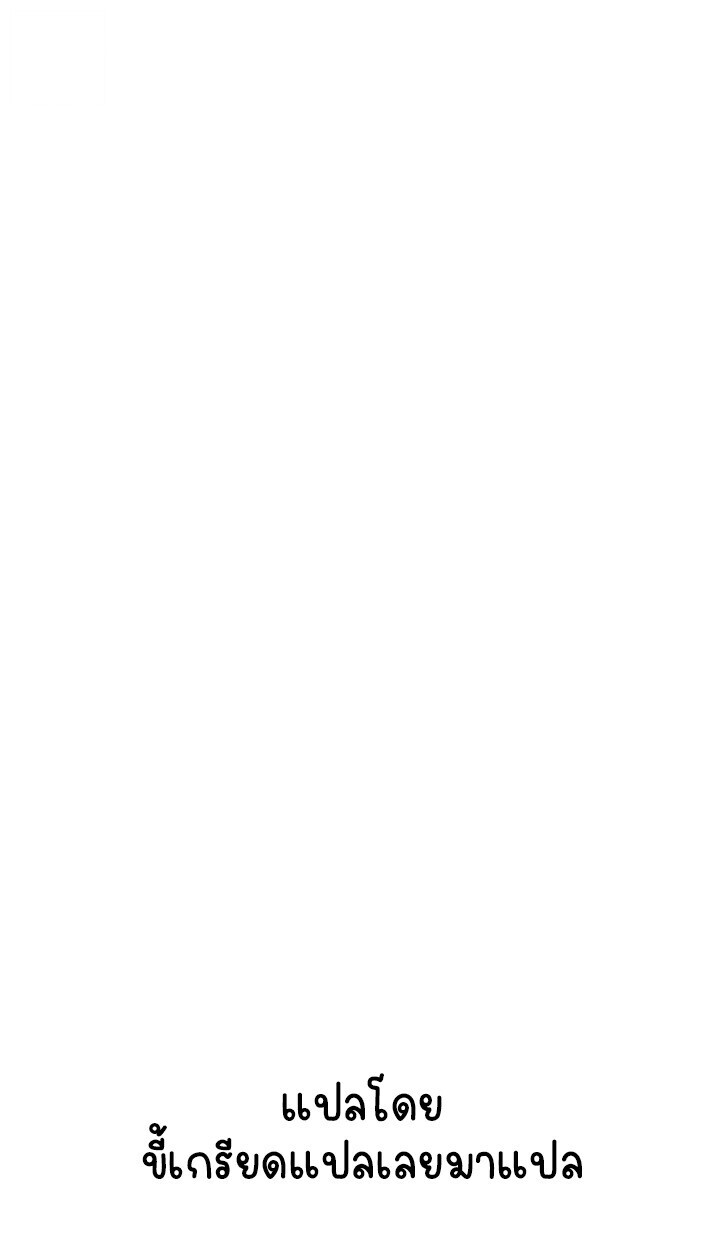 Part-Time Grim Reaper ตอนที่ 24 page 125