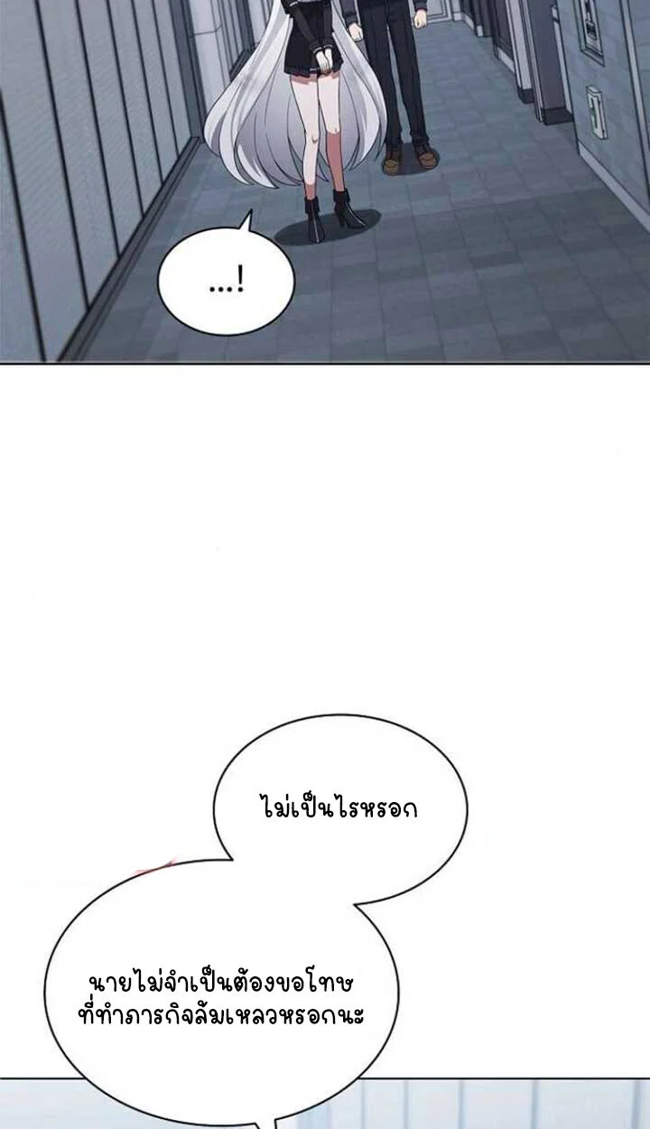 Part-Time Grim Reaper ตอนที่ 25 page 5