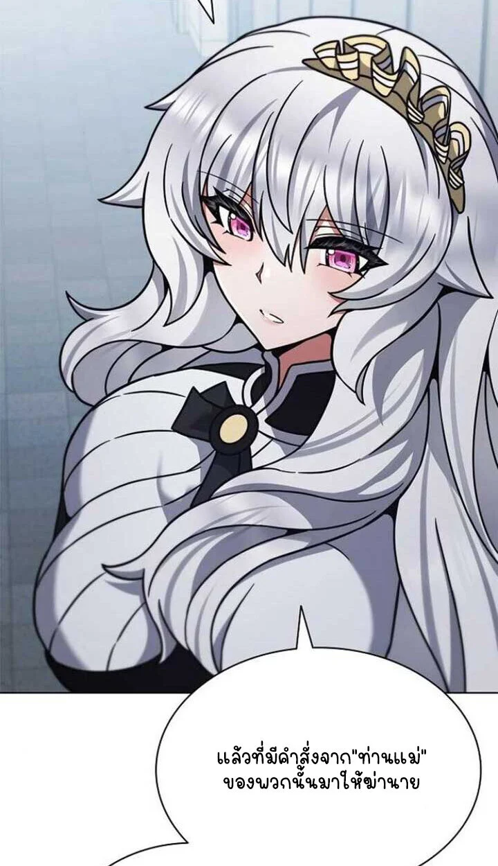 Part-Time Grim Reaper ตอนที่ 25 page 6