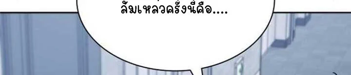 Part-Time Grim Reaper ตอนที่ 25 page 9