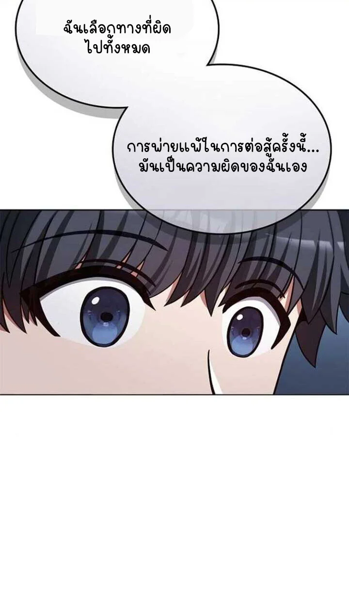 Part-Time Grim Reaper ตอนที่ 25 page 15