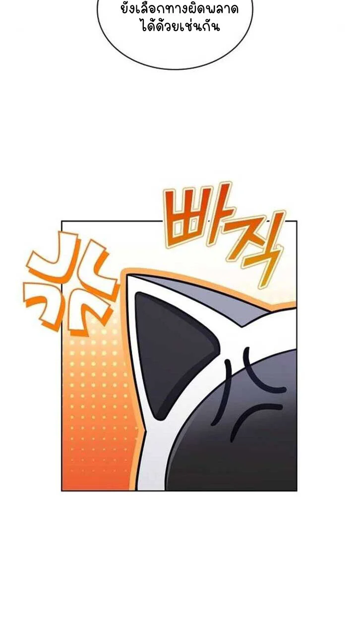 Part-Time Grim Reaper ตอนที่ 25 page 17