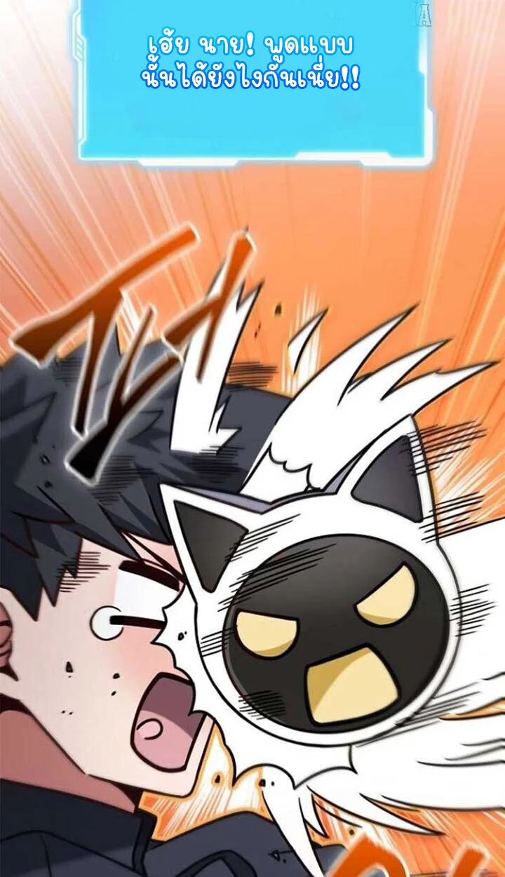 Part-Time Grim Reaper ตอนที่ 25 page 19