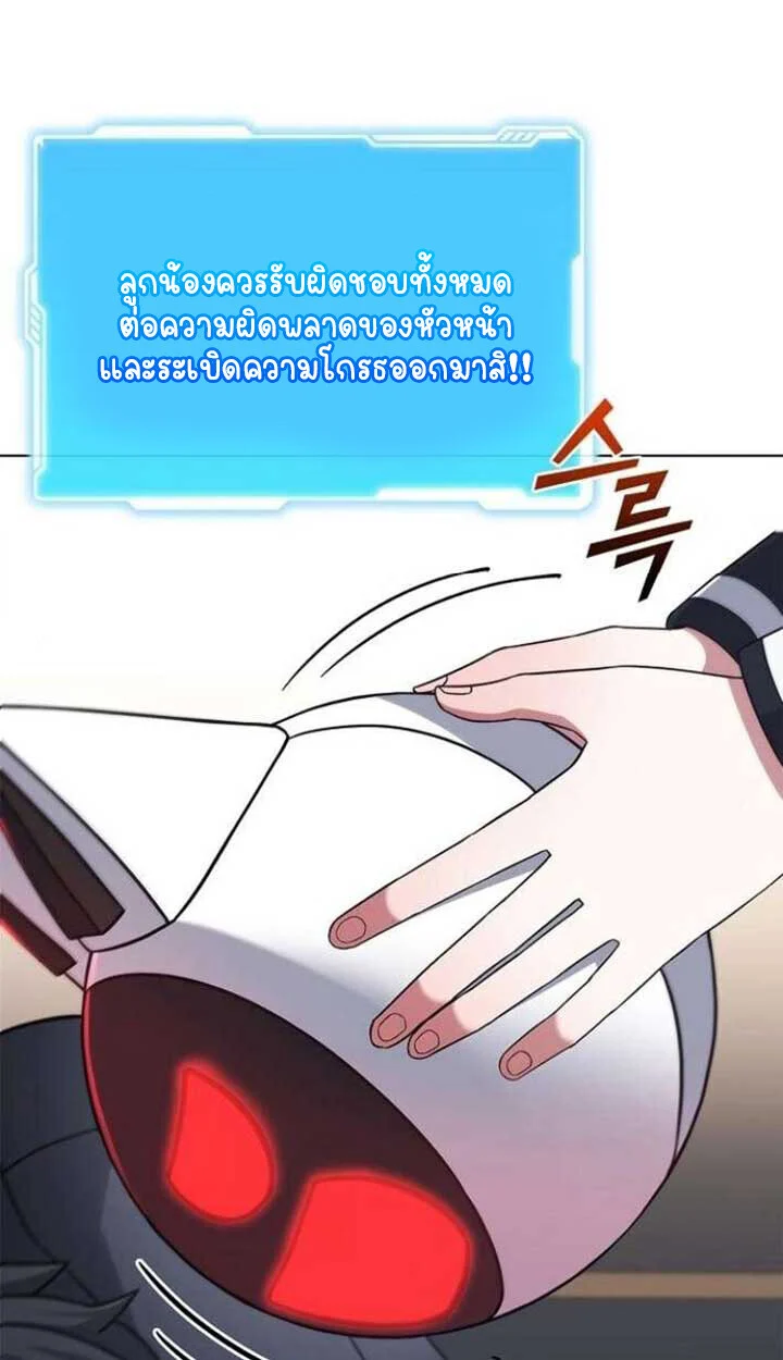 Part-Time Grim Reaper ตอนที่ 25 page 28