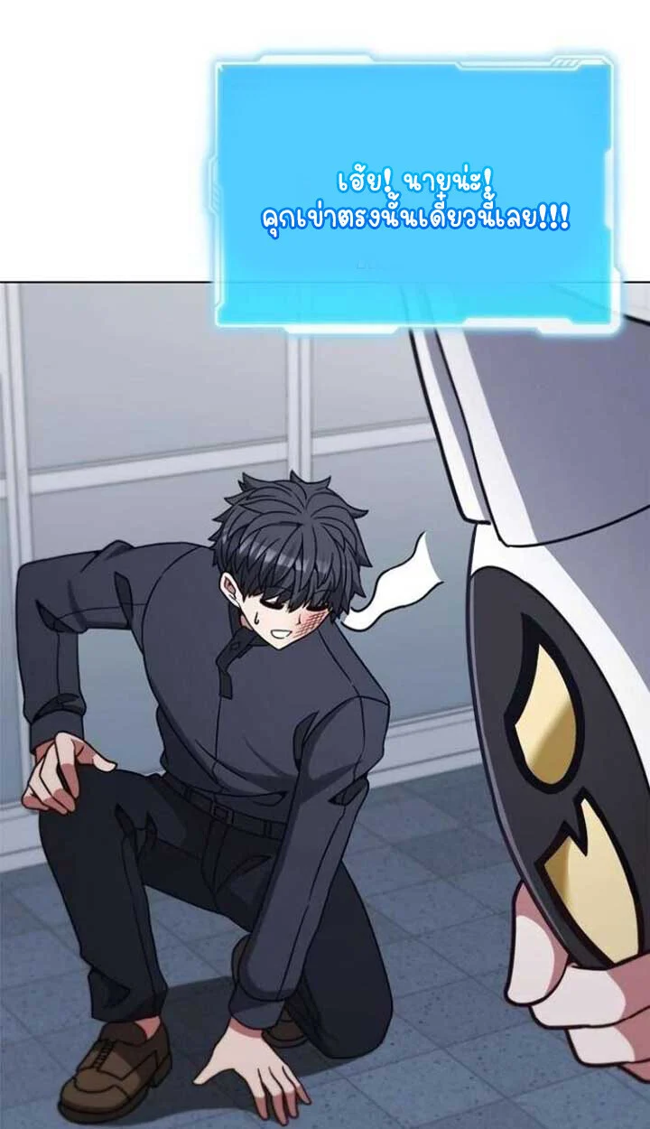 Part-Time Grim Reaper ตอนที่ 25 page 32