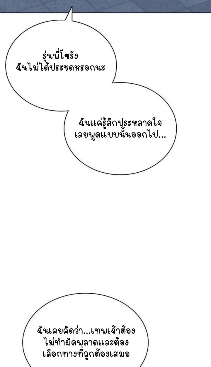 Part-Time Grim Reaper ตอนที่ 25 page 33