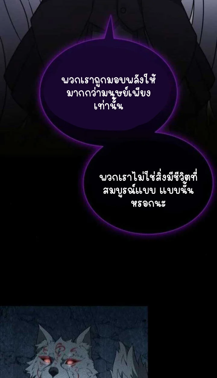 Part-Time Grim Reaper ตอนที่ 25 page 38